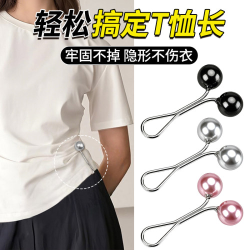衣服太长不用怕！有衣服改短神器