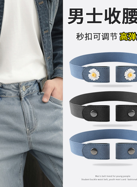 收腰神器牛仔裤皮带裤子腰带男款懒人弹力松紧收缩扣男士裤腰收紧
