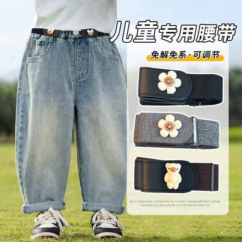 儿童腰带裤腰收紧神器