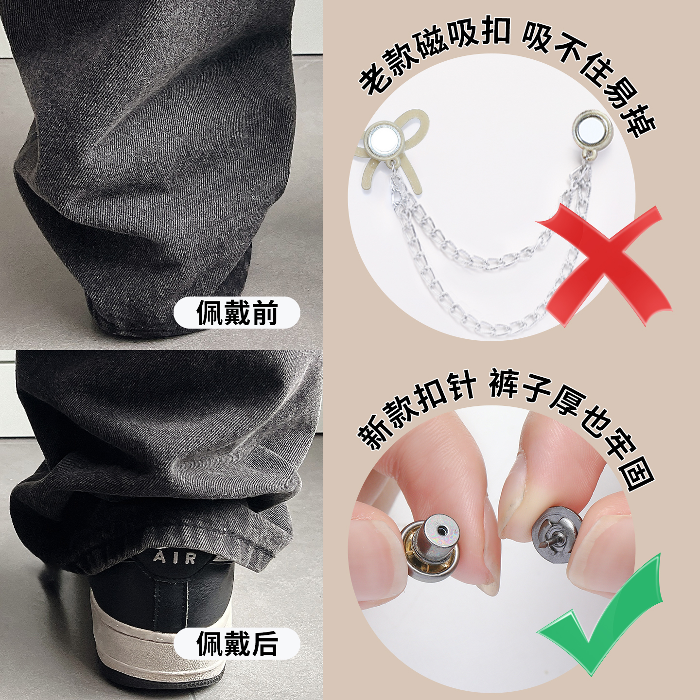 2025新款裤脚隐形防拖地神器