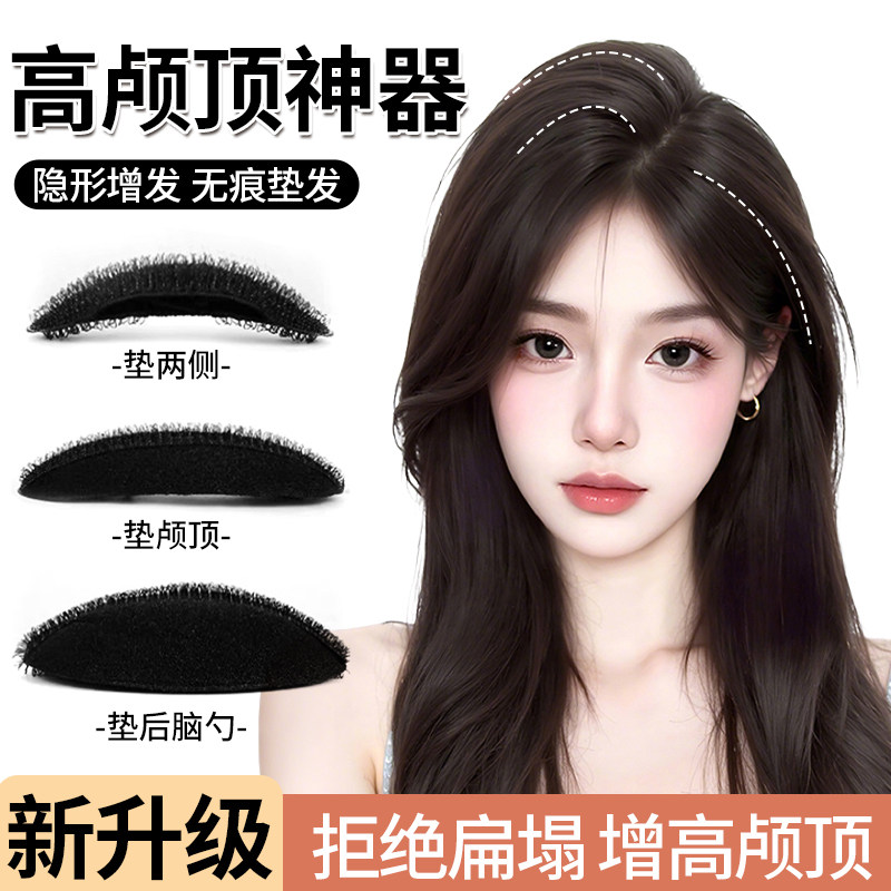 隐形无痕高颅顶头发蓬松神器女头顶发根后脑勺扁头垫发片发包夹子,饰品/流行首饰/时尚饰品新,发饰,淘宝优惠券,粉丝福利购,淘宝优惠卷