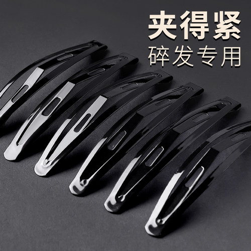 黑色简约一字bb夹大人小孩都可用