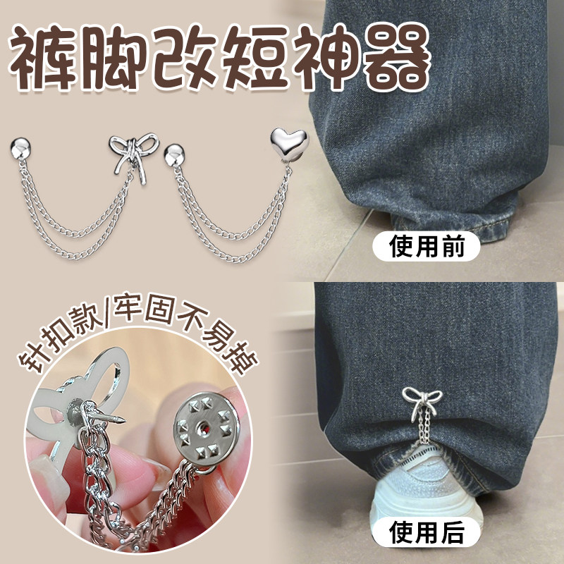 裤脚防拖地神器裤子长改短调节扣裤脚固定夹挽边扣不易掉收口神器,居家布艺,纽扣,淘宝优惠券,粉丝福利购,淘宝优惠卷