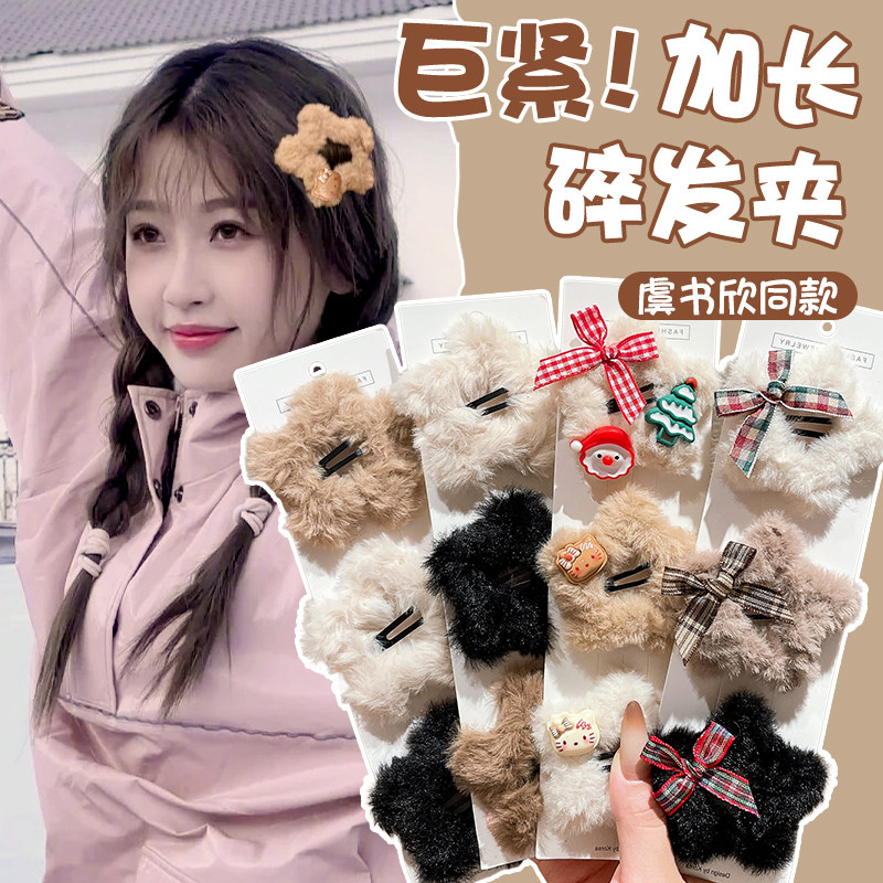 秋冬毛绒星星发夹可爱甜美发夹