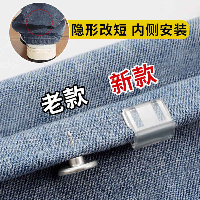 终于找到了裤脚长了隐形改短神器