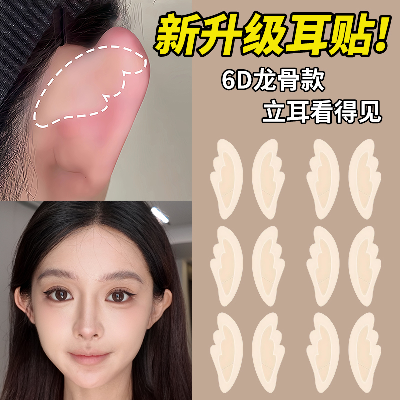 精灵耳贴真的可以让贴面耳变美！