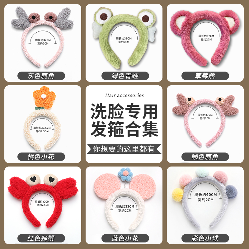 大合集！可爱秋冬洗脸发箍