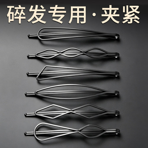碎发整理神器，碎发专用发夹~