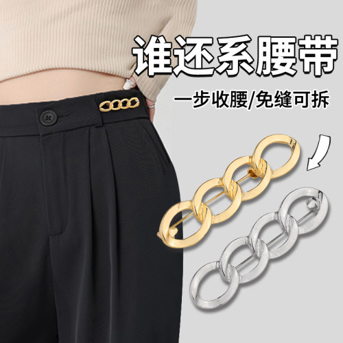 免缝可拆轻松收腰别针