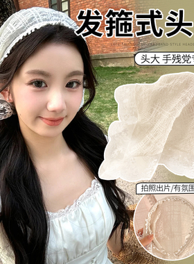白色蕾丝头巾一体三角巾包头方巾女2026新款高级感发箍田园风头饰