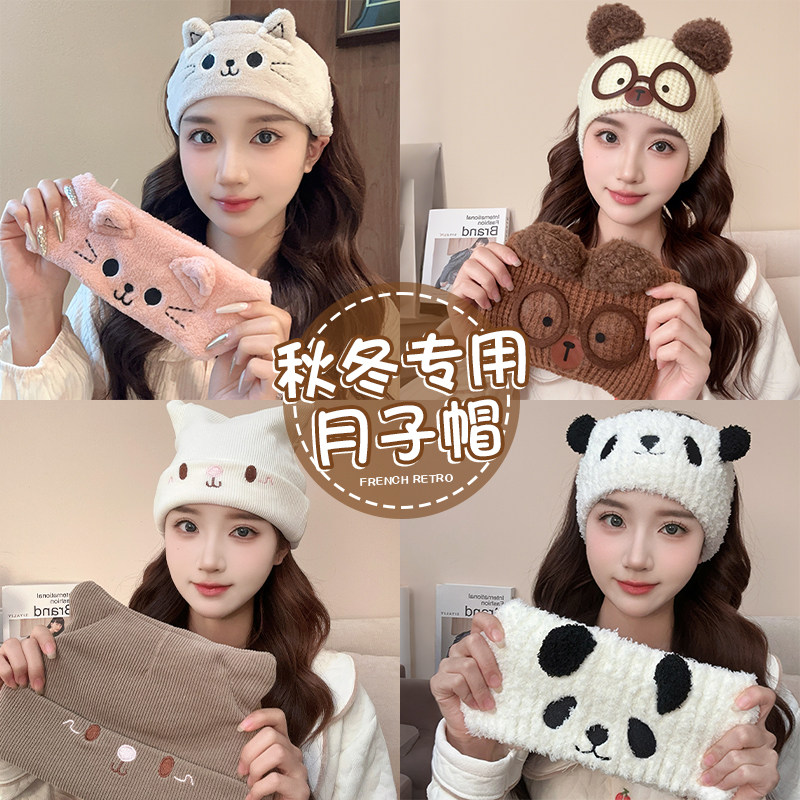 产后孕妇冬季加厚保暖月子帽