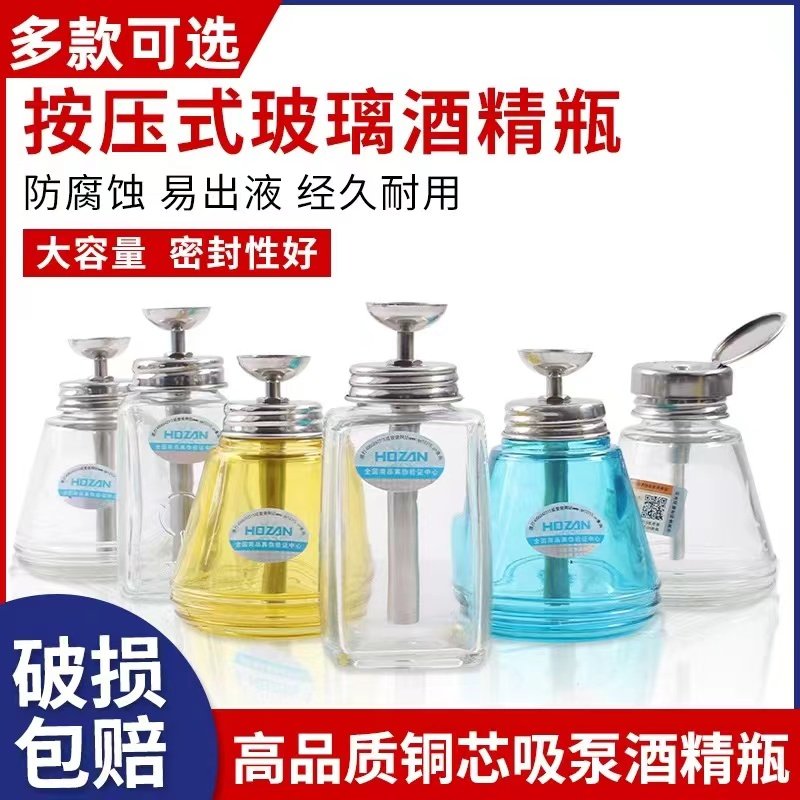 释魂数码适用手机清洁酒精瓶子按压式大容量防喷瓶塑料透明玻璃瓶,五金/工具,松香,淘宝优惠券,粉丝福利购,淘宝优惠卷