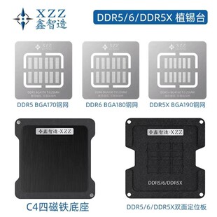 鑫智造植锡台DDR5 DDR6 DDR5X植锡钢网磁铁双面定位板底座通用