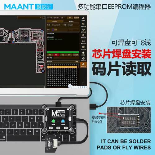 蚂蚁昕串口EEPROM编程器免拆读写