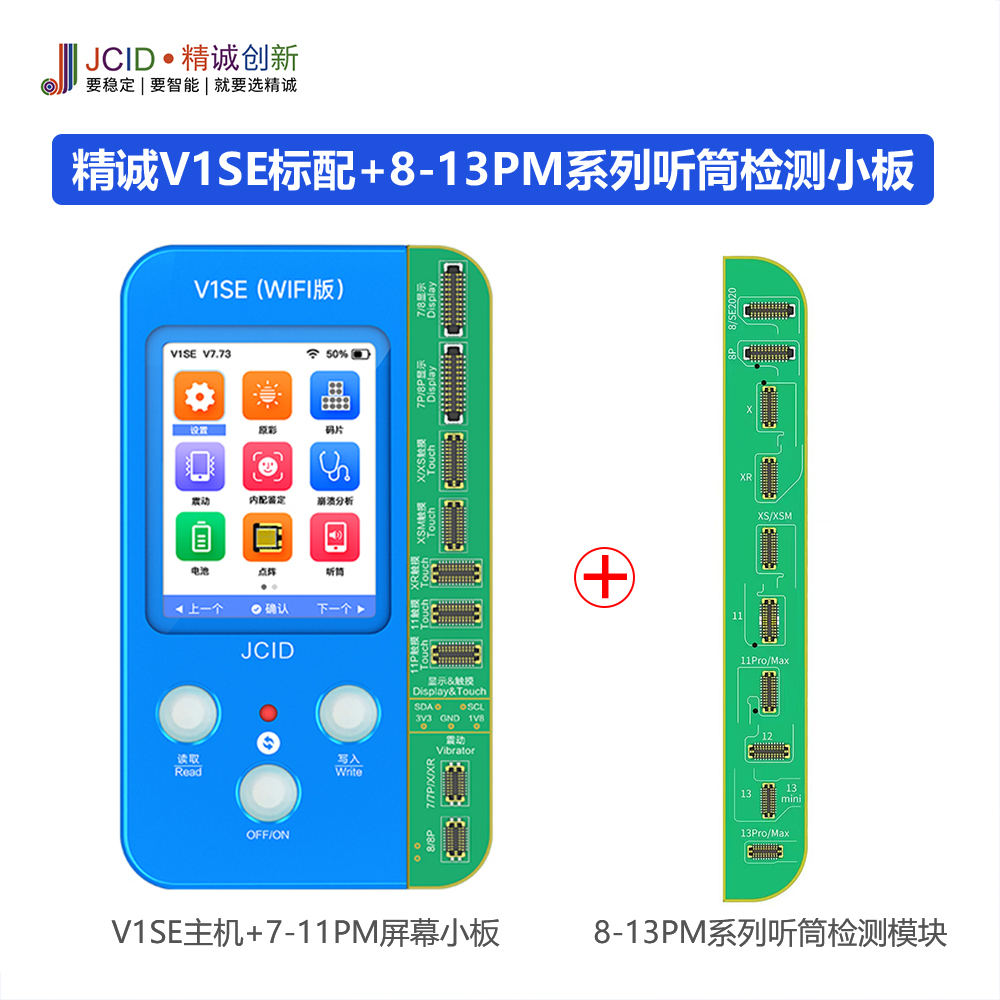 精诚V1SE听筒泛光排线检测小其它仪表仪器