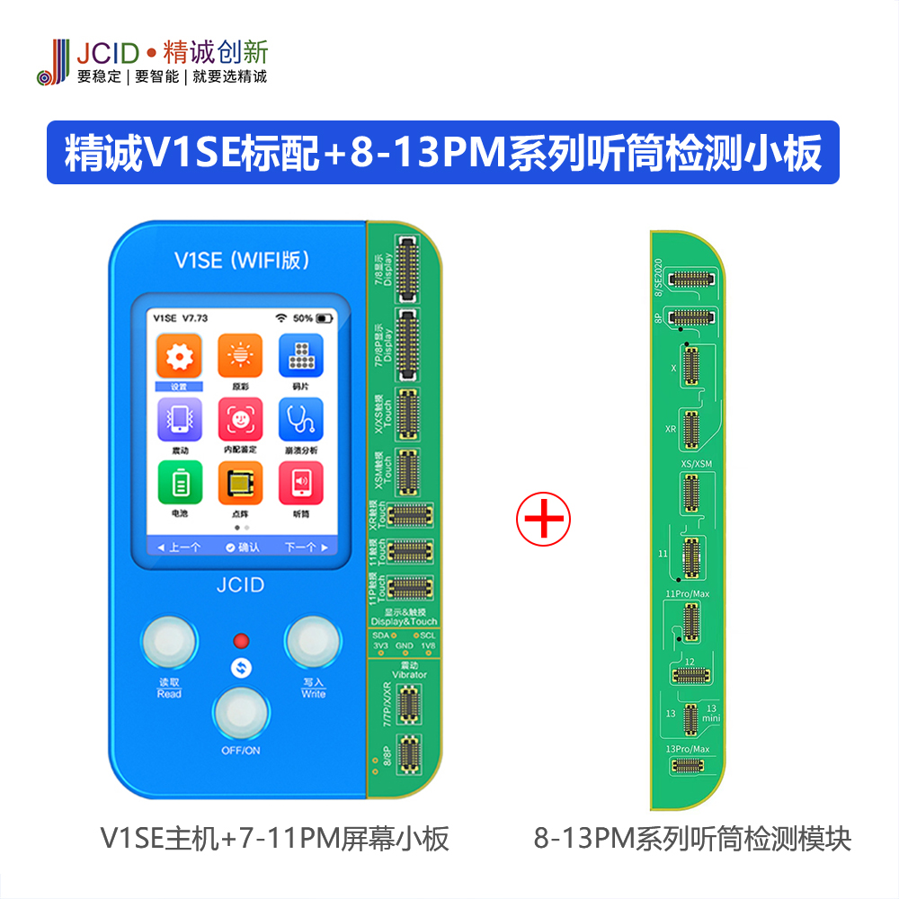 精诚V1SE听筒泛光排线检测小板苹果X-12PM距离感光数据读写修复仪-封面