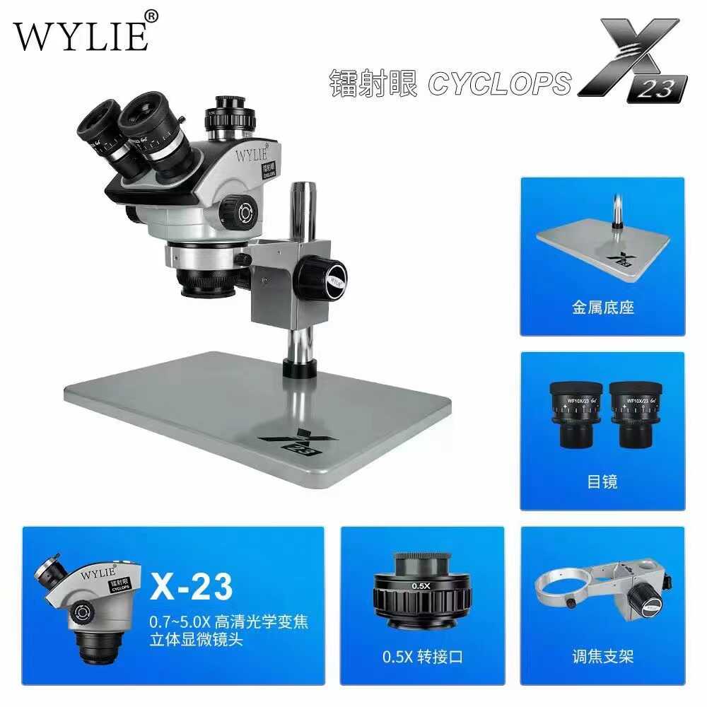 威利X23镭射眼三目体视显微镜4K高清数码智能相机可调节旋转目镜