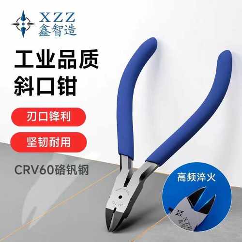 鑫智造日本进口田宫水口钳5寸60-128mm斜嘴剪钳模型高达电子工具