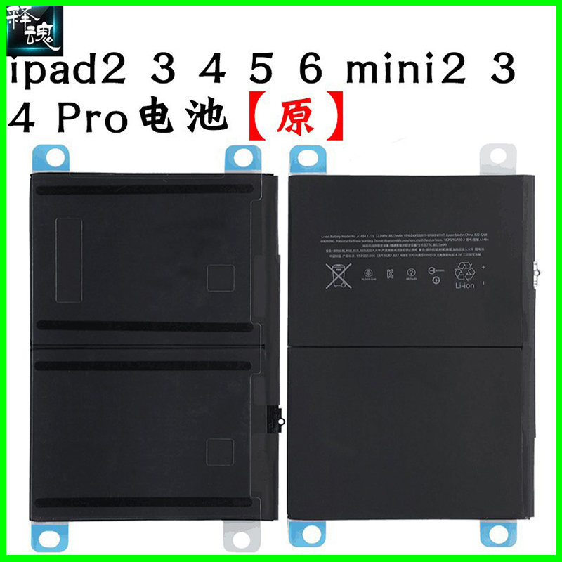 释魂数码适用ipad 1 2 3 4 5 6 mini Pro 9.7 10.5 原装平板电池
