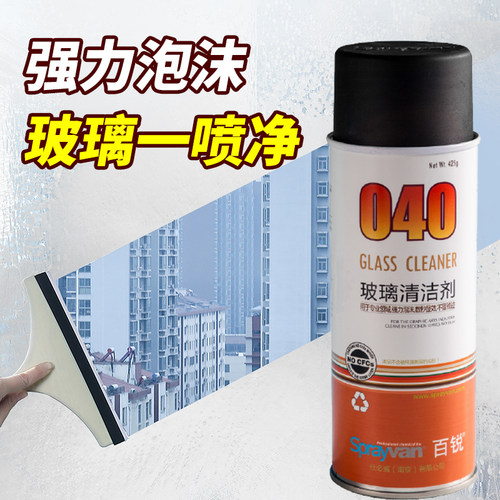 玻璃清洁剂家用神器浴室淋浴房瓷砖擦洗汽车车窗户水垢清洗剂强力