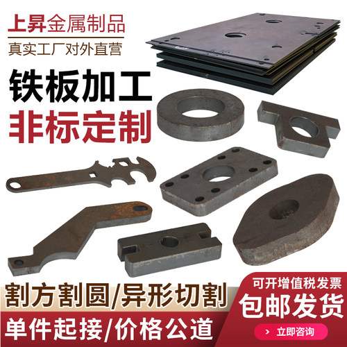 激光切割加工45#钢板镀锌板a3铁板q235b铁板割方割圆铁板加工定制