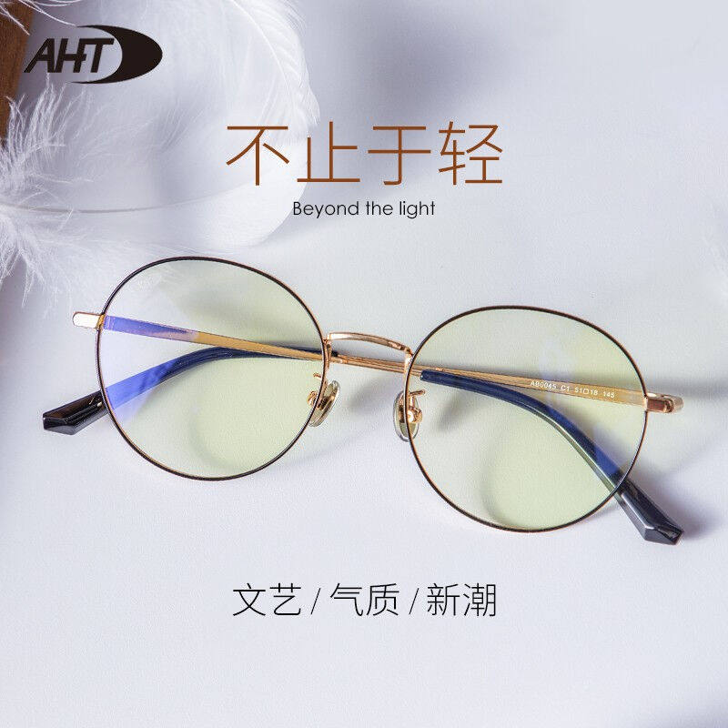 AHT防蓝光近视眼镜男女可配近视镜电脑护目镜电竞眼镜学生眼镜框C