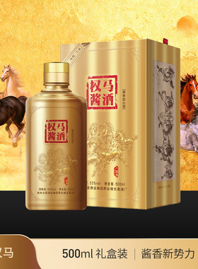 梵酱酒社品牌-金权马八骏图IP联名酱香型白酒500ml 53度 庆功宴请