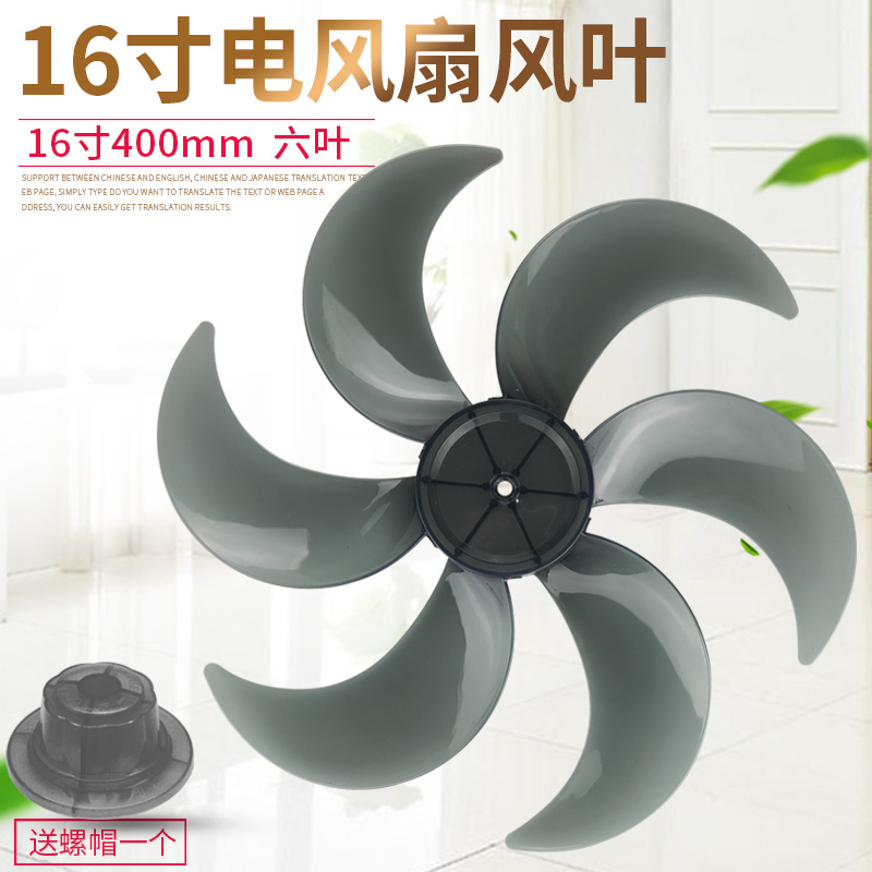艾美特电风扇风叶落地扇fs4066t2-5-w/fs4061扇叶fs4067r 5-w叶片