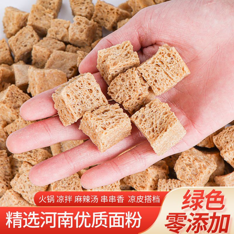 河南特产面筋干凉皮专用烤麸丁片凉拌菜火锅凉面米皮餐饮商用干货