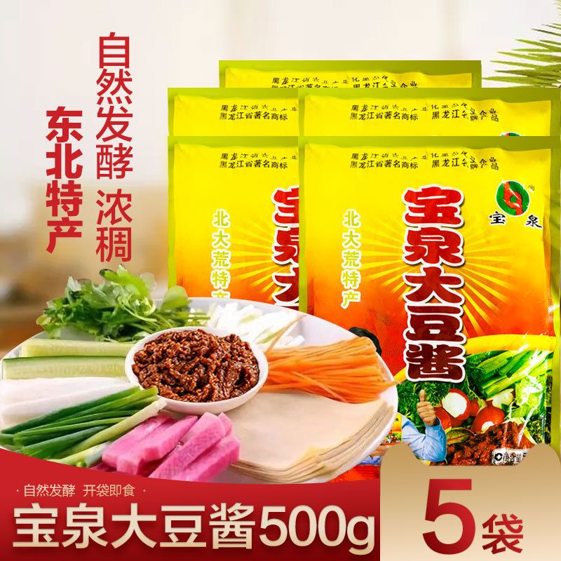 宝泉大豆酱正宗东北老将军大酱老字号无添加黄豆拌面蘸酱菜农家酱