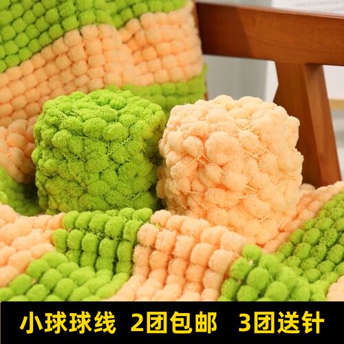 雪粒球小球球线粗毛线批发价