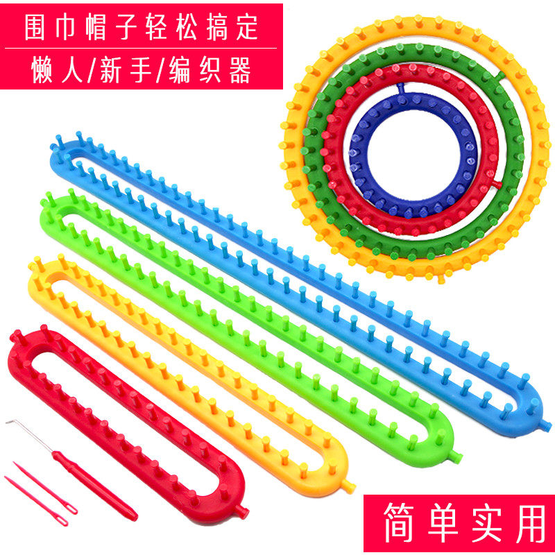 围巾编织神器 手工编织diy 编织工具围巾帽子毛衣懒人工具零基础