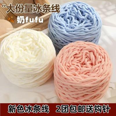 手工编织勾拖鞋妈咪爱冰条毛线