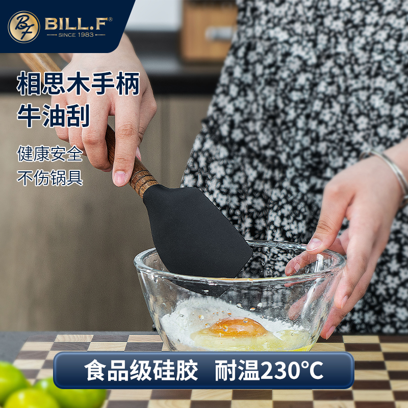 进口实木硅胶黑色刮刀烘焙用