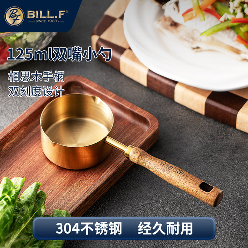 Bill.F304不锈钢奶锅防烫耐用