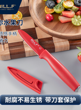Bill.F迷你水果刀便携式红色果蔬刀家用小刀水果削皮刀厨房刀具
