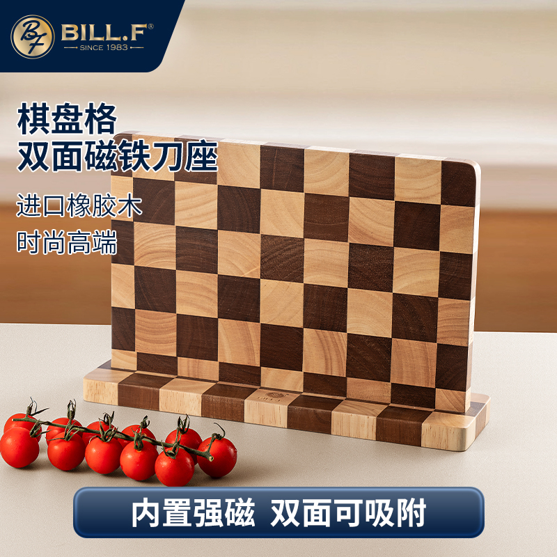 棋盘格双面磁吸刀架刀具置物架