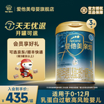 爱他美亲熠特殊配方婴儿乳蛋白部分水解配方奶粉1段900g*3罐