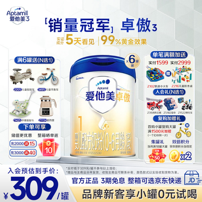 爱他美卓傲1段奶粉800g/克*6罐