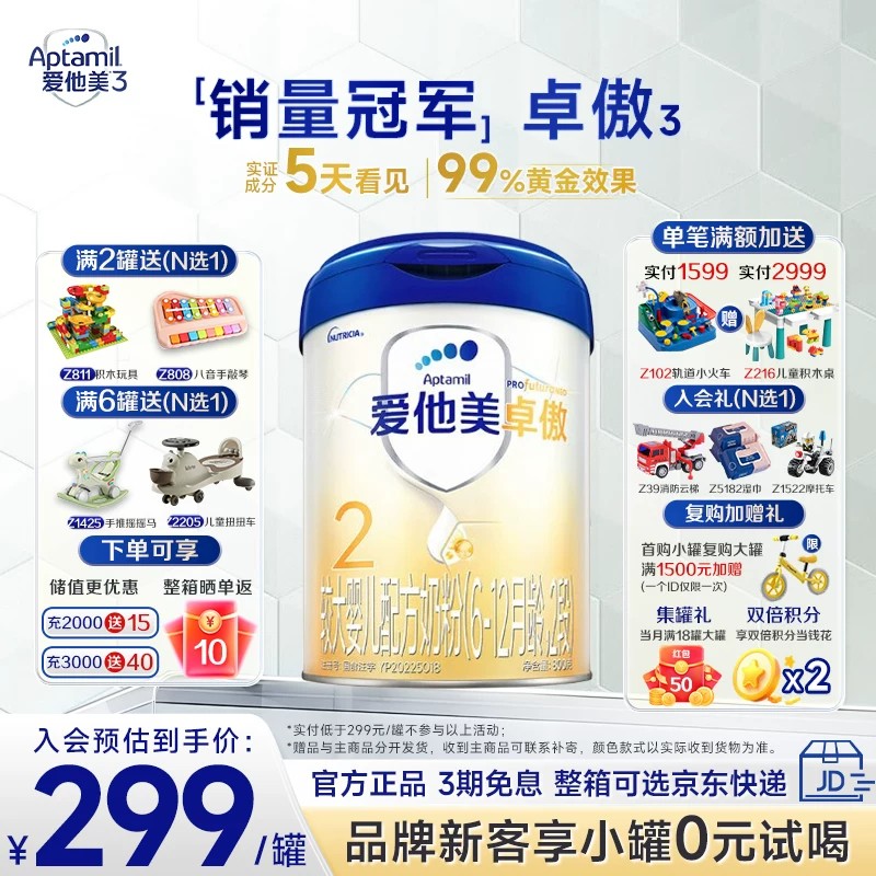 爱他美卓傲奶粉2段800g进口罐装图片