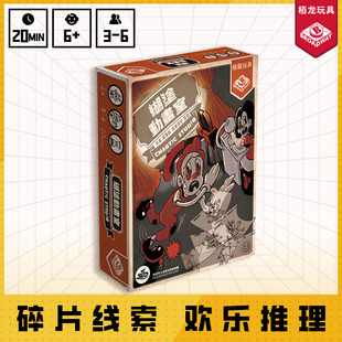 栢龙玩具糊涂动画室桌游儿童益智思维休闲家庭聚会亲子互动面游戏