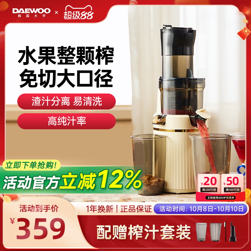 大宇原汁机汁渣分离家用榨汁机全自动慢磨大口径炸水果西芹果汁机