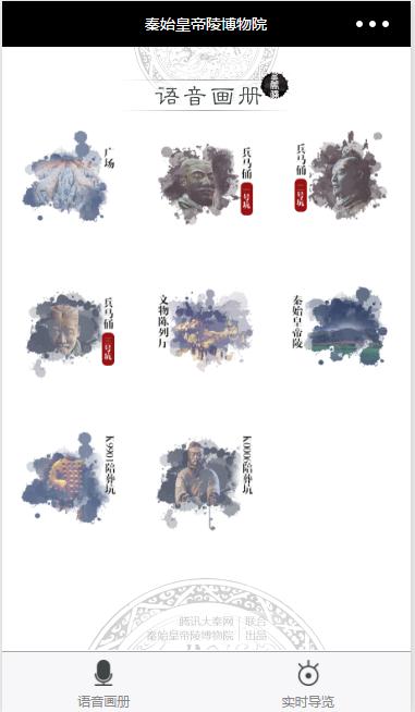 邓本源码兵马俑小程序(含语音画册与实时导览)虚拟产品，出售不退属于什么档次？