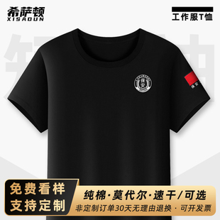 保安工作服T恤男夏季套装纯棉印花黑色定制作战训练服夏装保安短