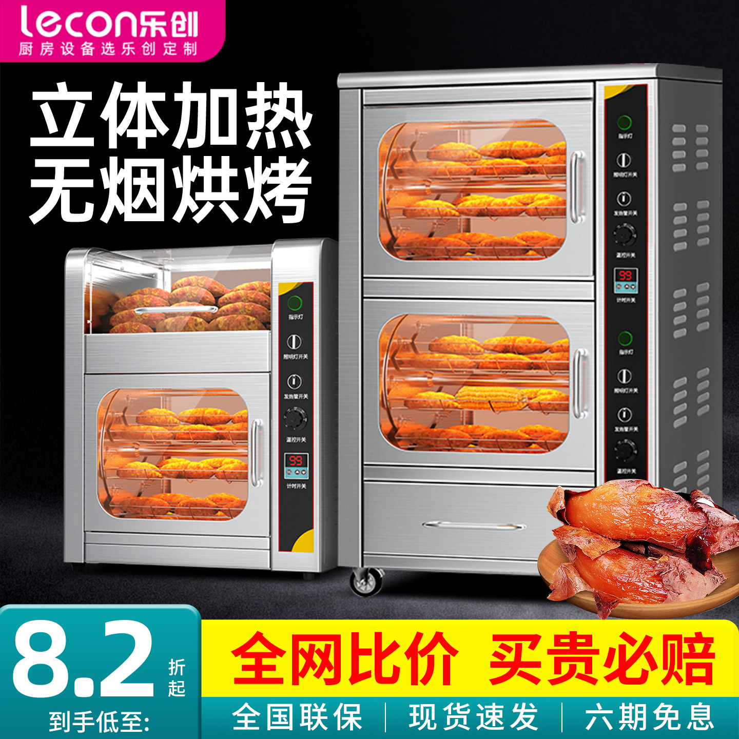 乐创烤红薯机烤炉商用街头摆摊电热地瓜烤梨机玉米炉子神器全自动