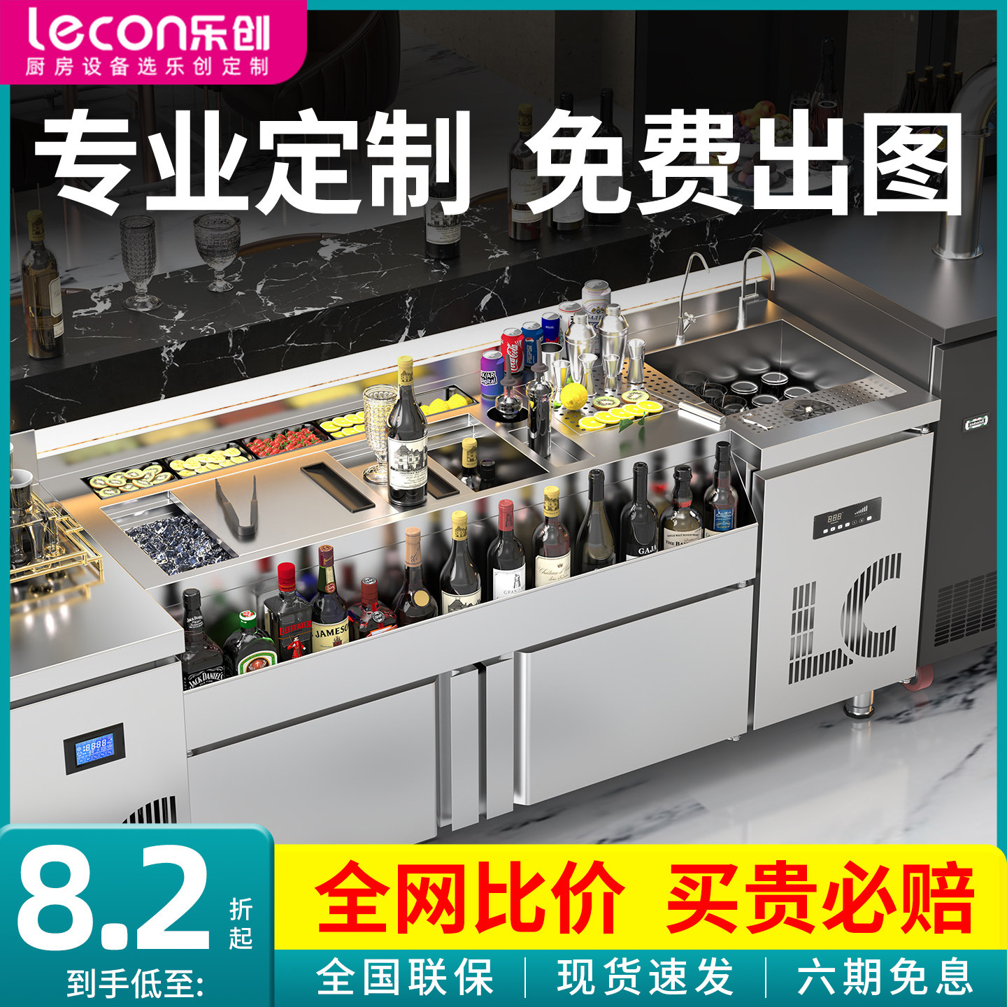 乐创调酒台商用鸡尾酒吧台水吧操作台不锈钢定制KTV工作台设备啤