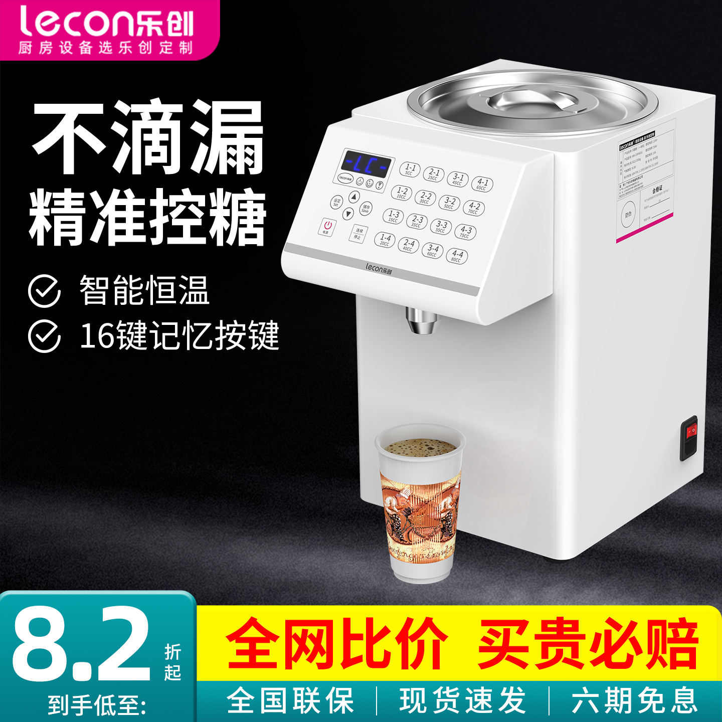 【现货速发】16格全自动果糖机