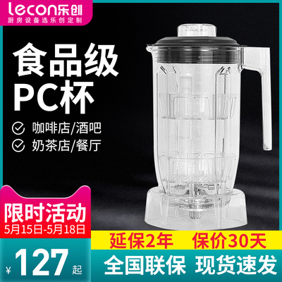 【现货速发】萃茶机设备破壁杯