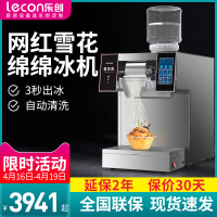 lecon/乐创 雪花制冰机商用韩式沙冰碎冰机火锅奶茶店绵绵冰机