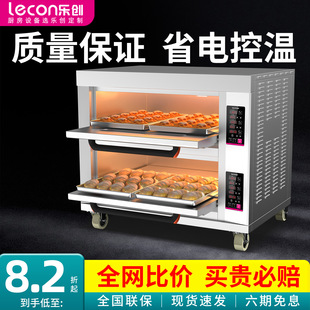 乐创电烤箱商用一二层三二盘六大容量大型披萨风炉蛋糕店烘焙专用